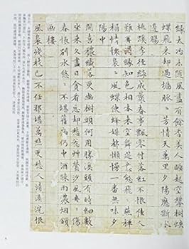 【古】174 李光逹ほか　紙本　書法　2枚 古】174 李光逹ほか 紙本 書法 2枚